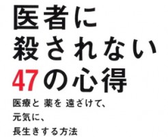 がんは放置してもいい